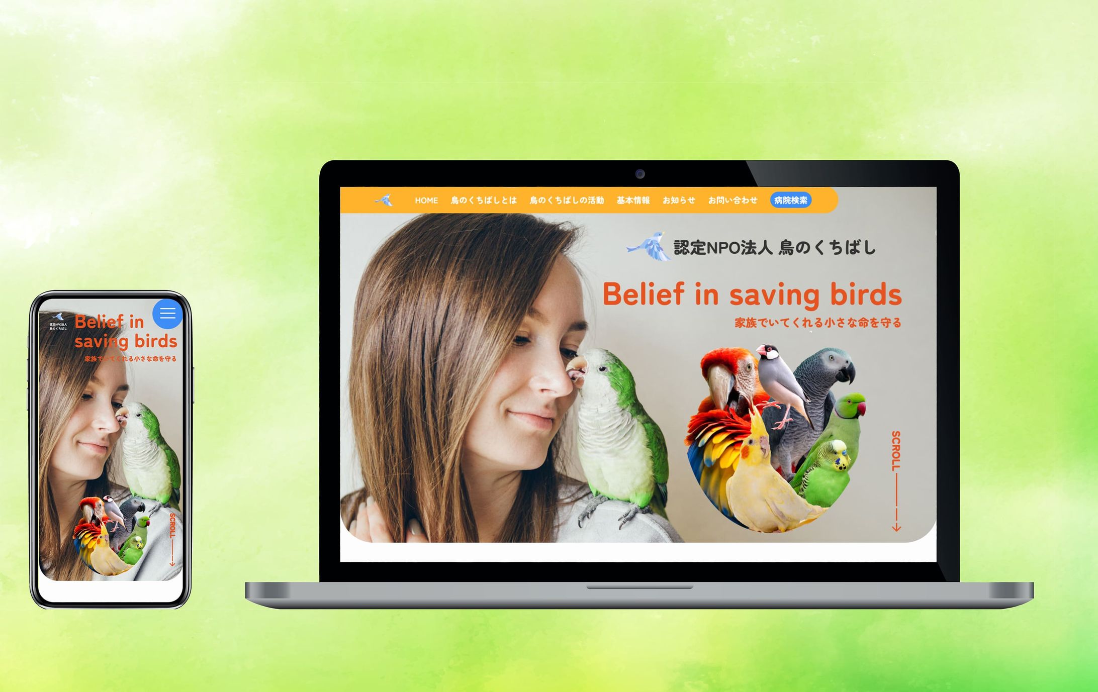 【CS】NPO法人鳥のくちばし-1