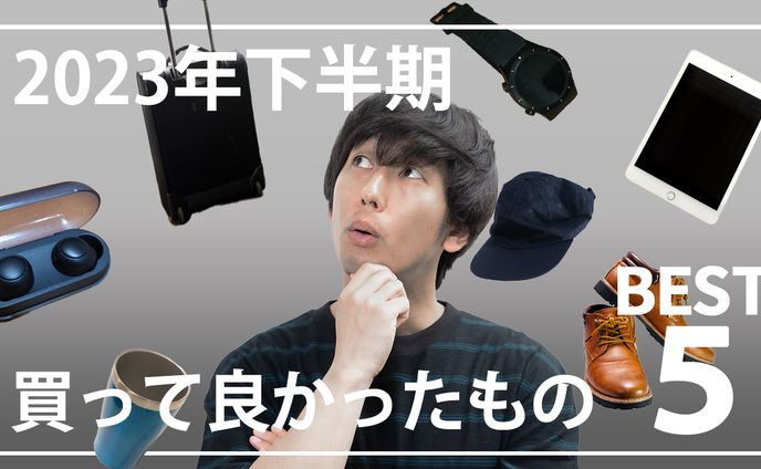 ガジェット系サムネイル1