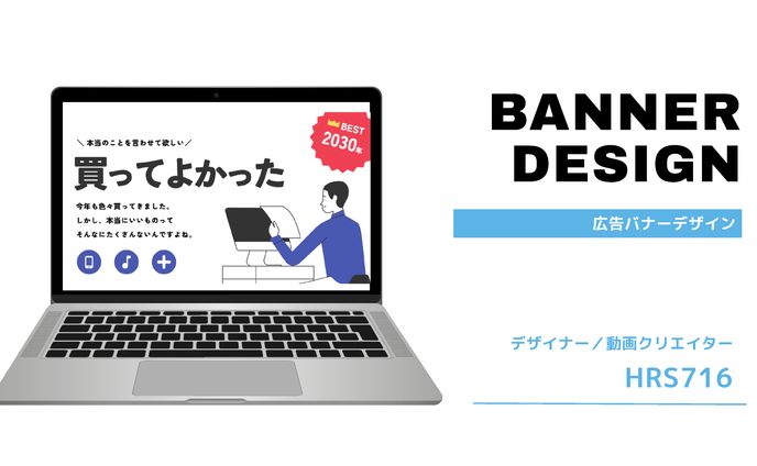 【製作実績-01】デザイン資料作成