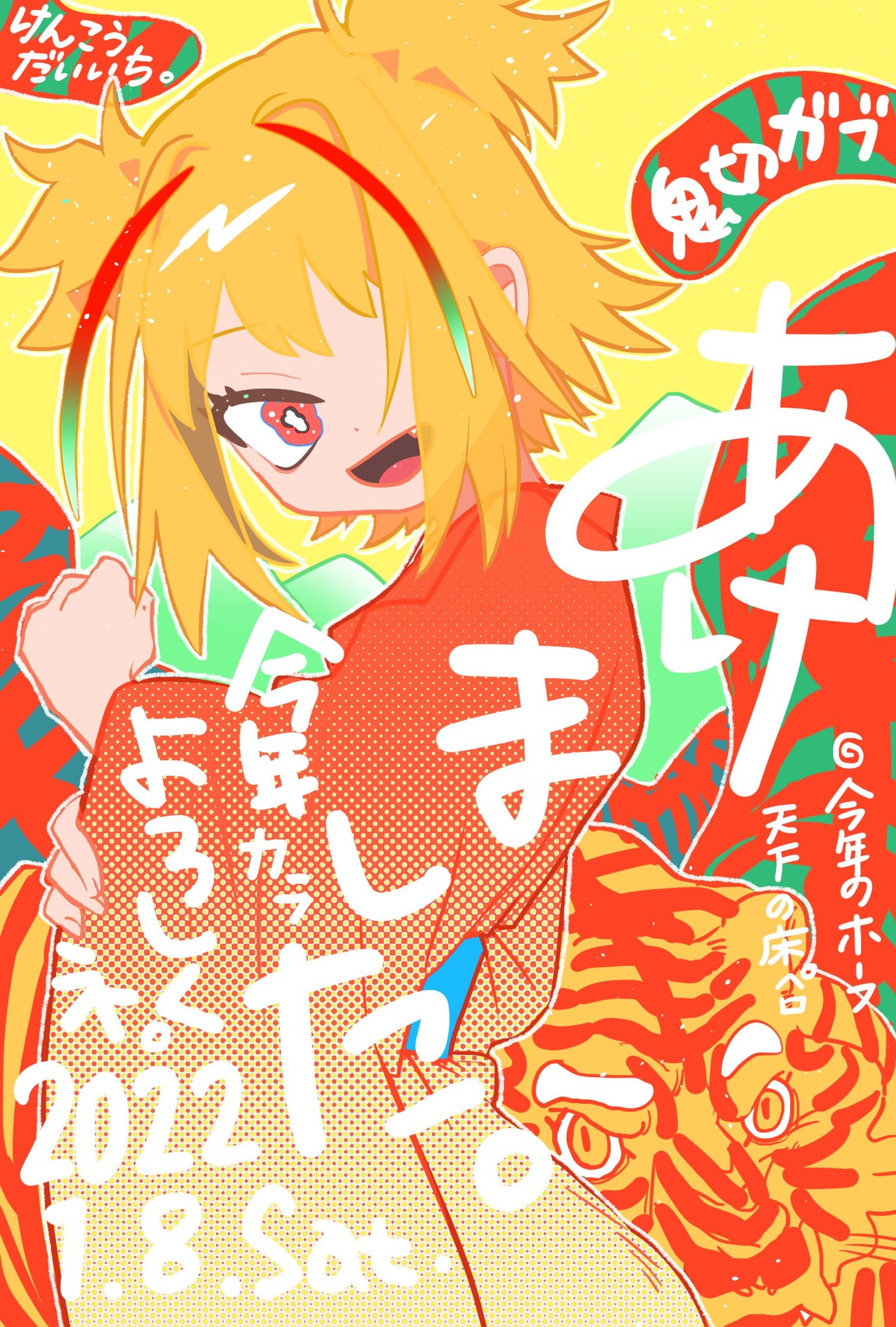 2022 お正月ハガキ-1