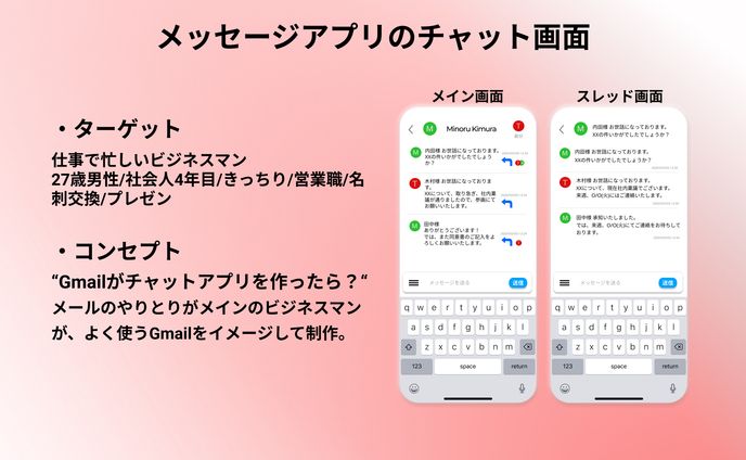 編集、uiデザイン