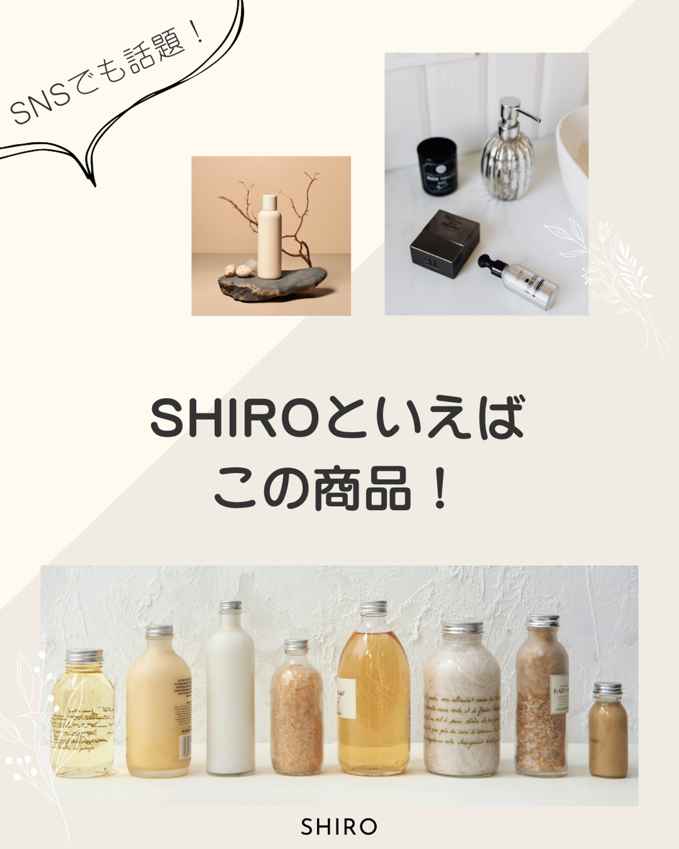 化粧品会社　商品紹介　SNS運用投稿作成-1