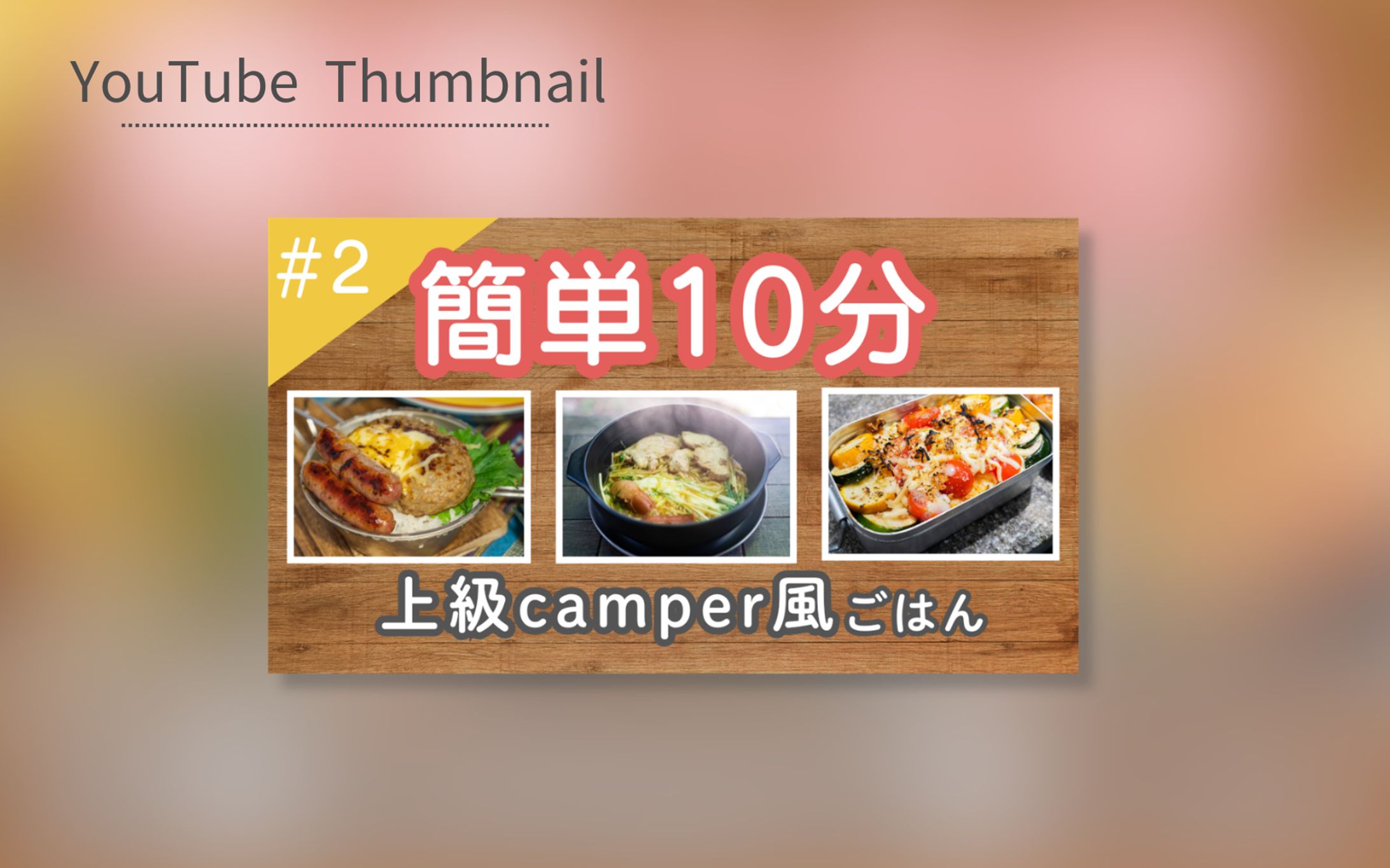 【架空案件】YouTubeサムネイル-1