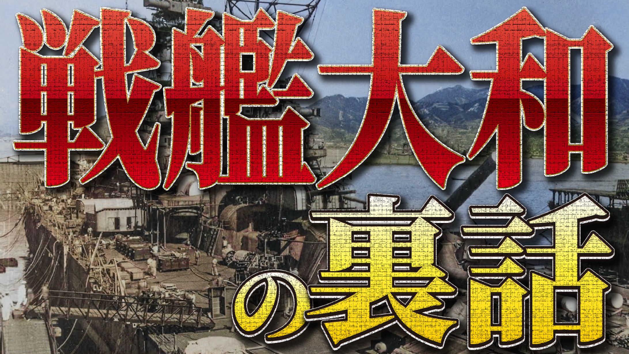歴史系サムネイル-1