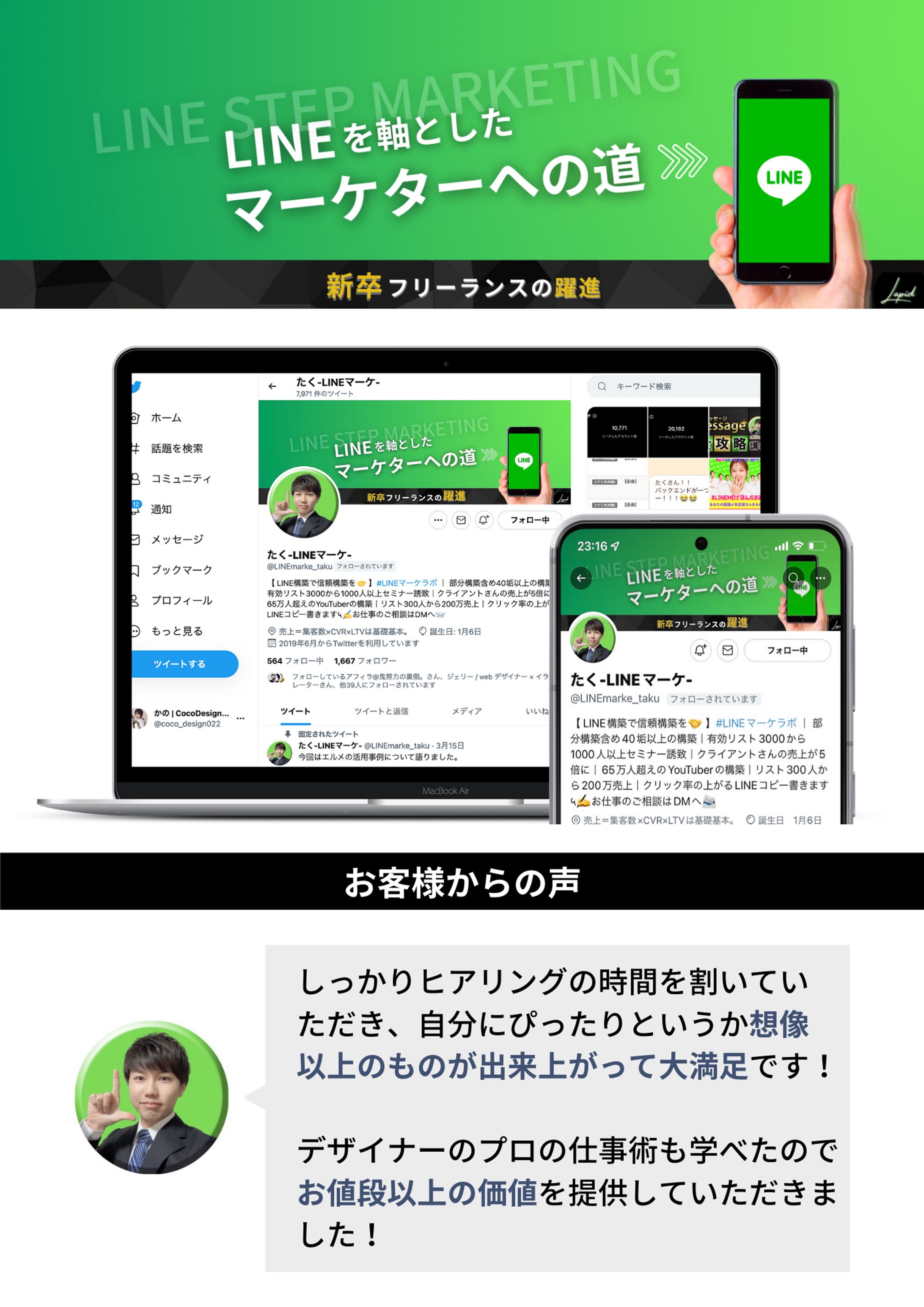 【制作実績】Twitterヘッダー-1