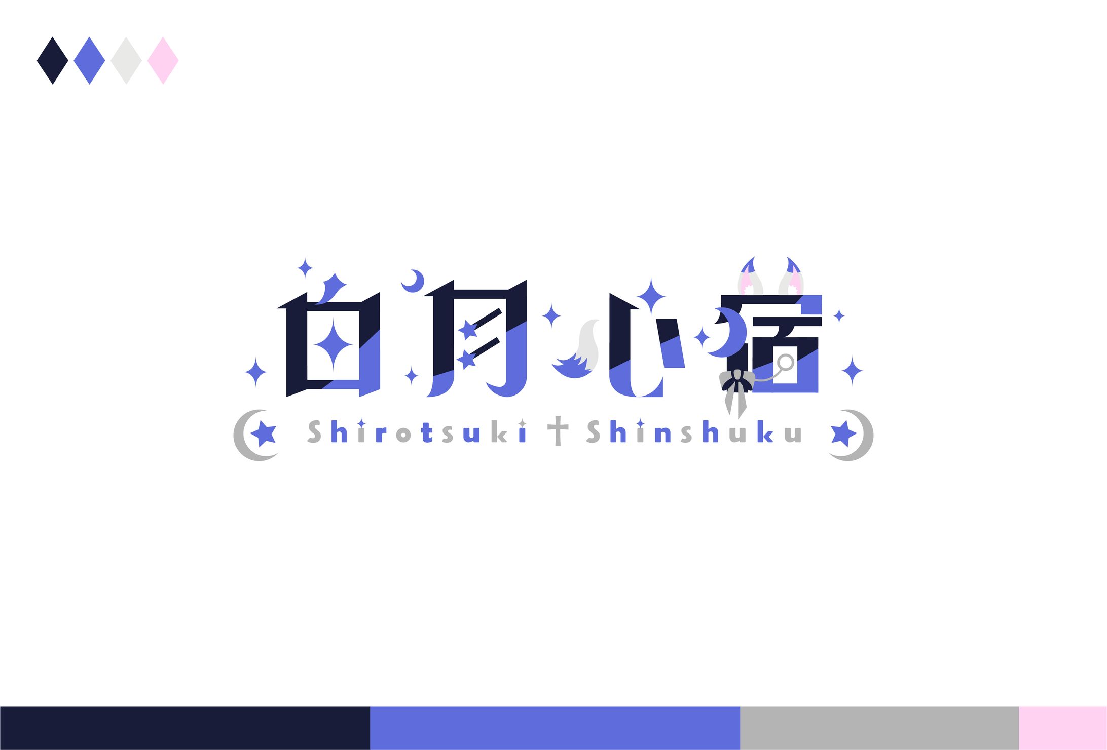 Name Logo｜白月新宿 -1
