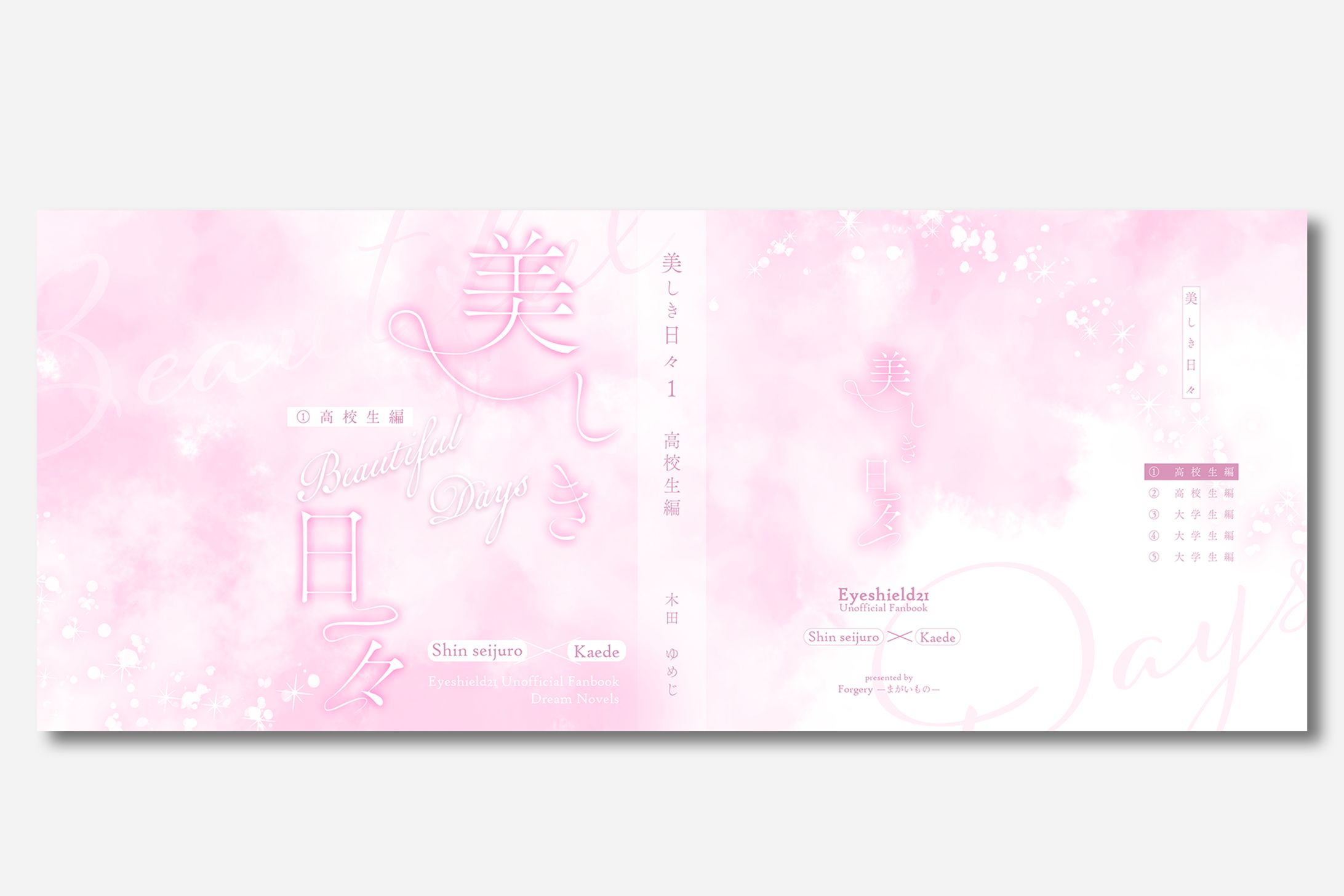 カバーデザイン-1