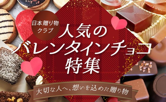 バナー：バレンタイン