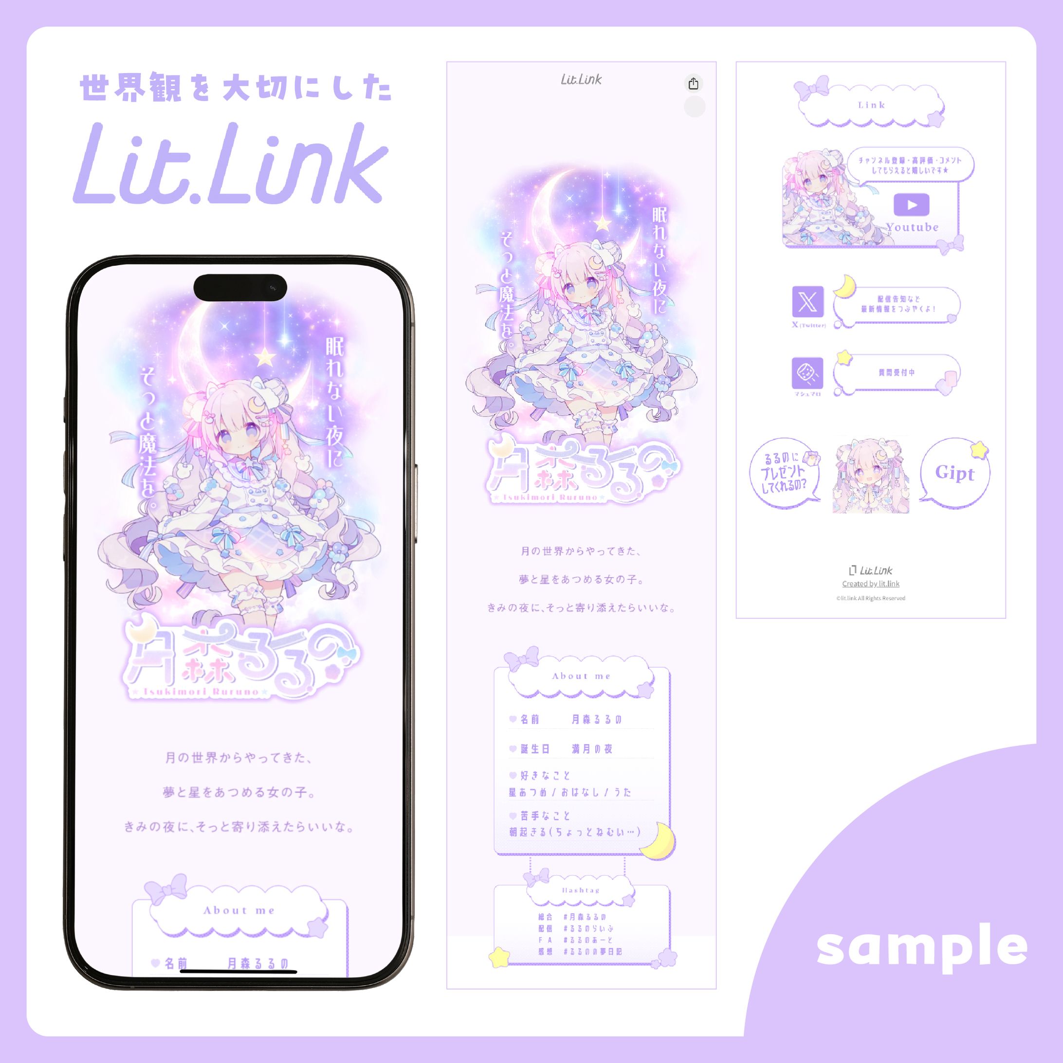 自主制作　リットリンクデザイン-1