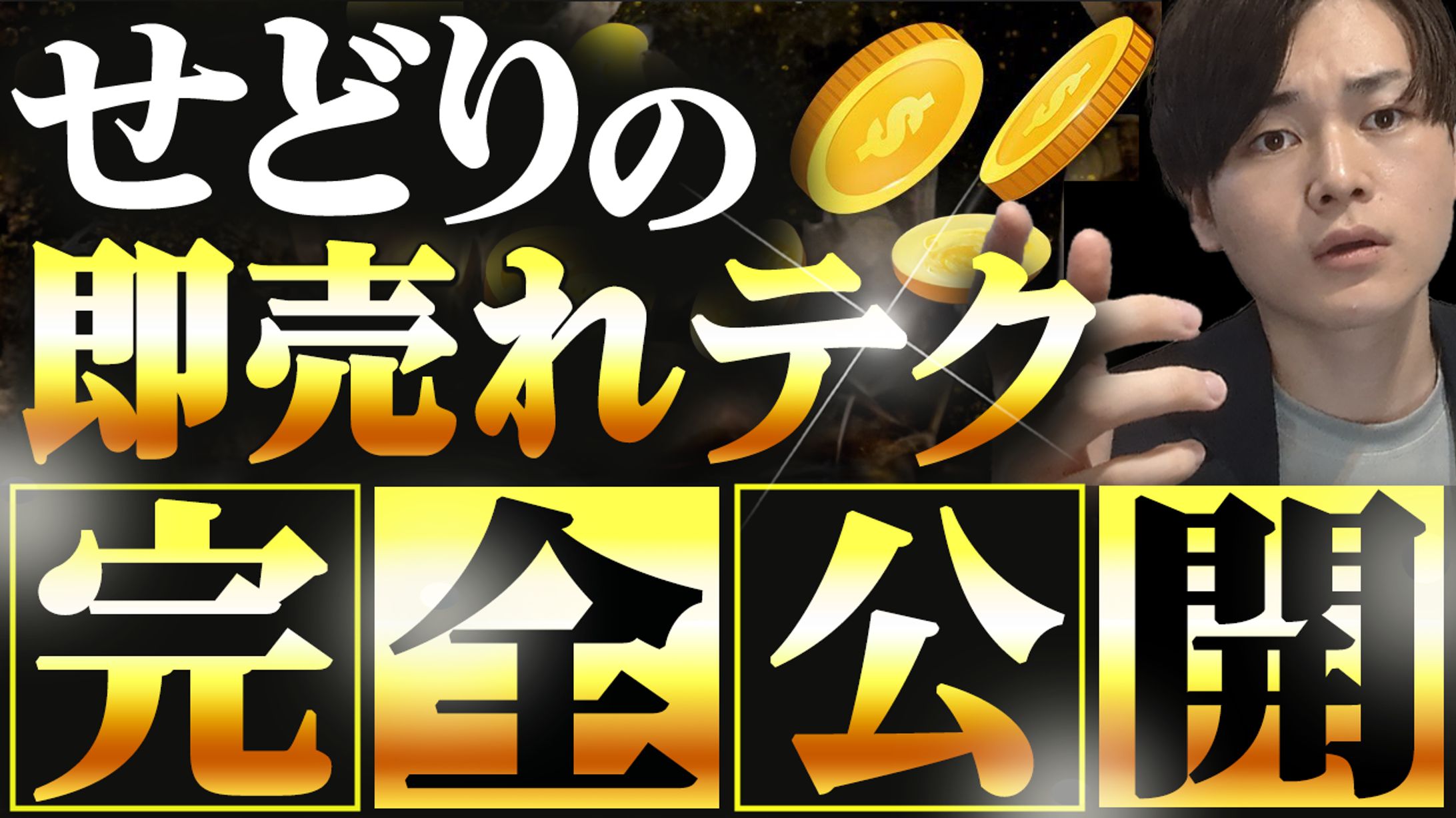 サムネトレース-1