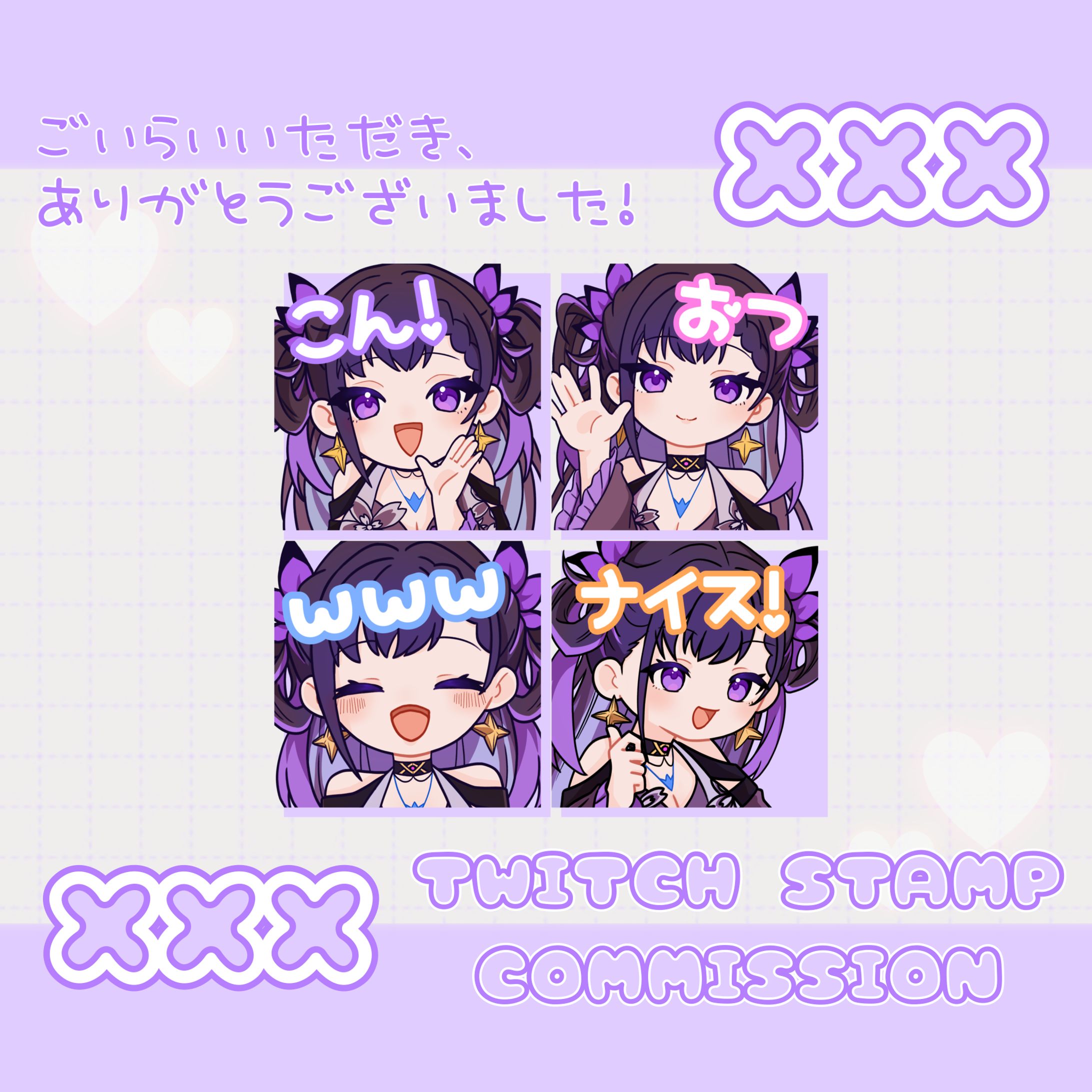 トキマモ様 Twitchスタンプイラスト-1