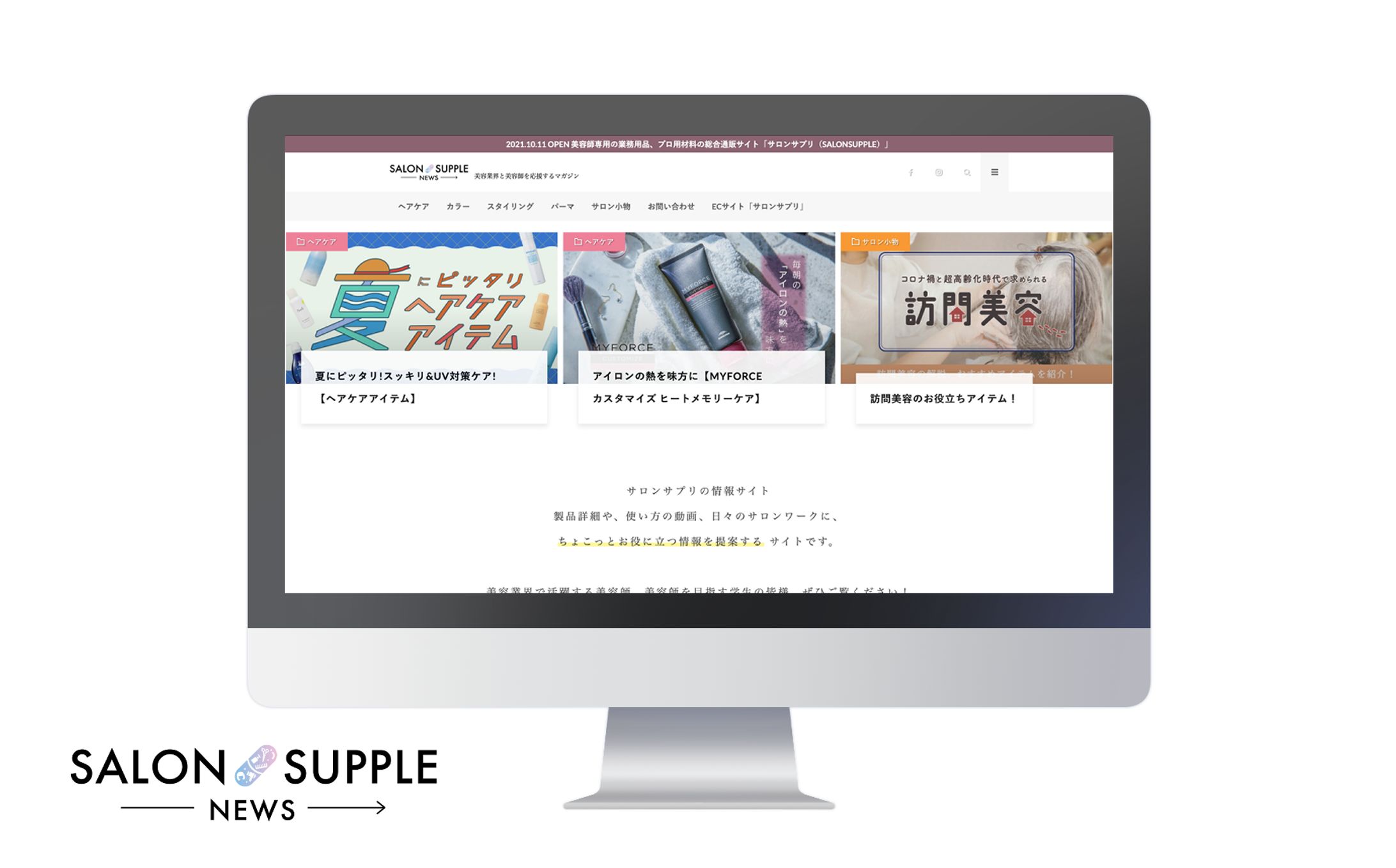 メディアサイト制作-1
