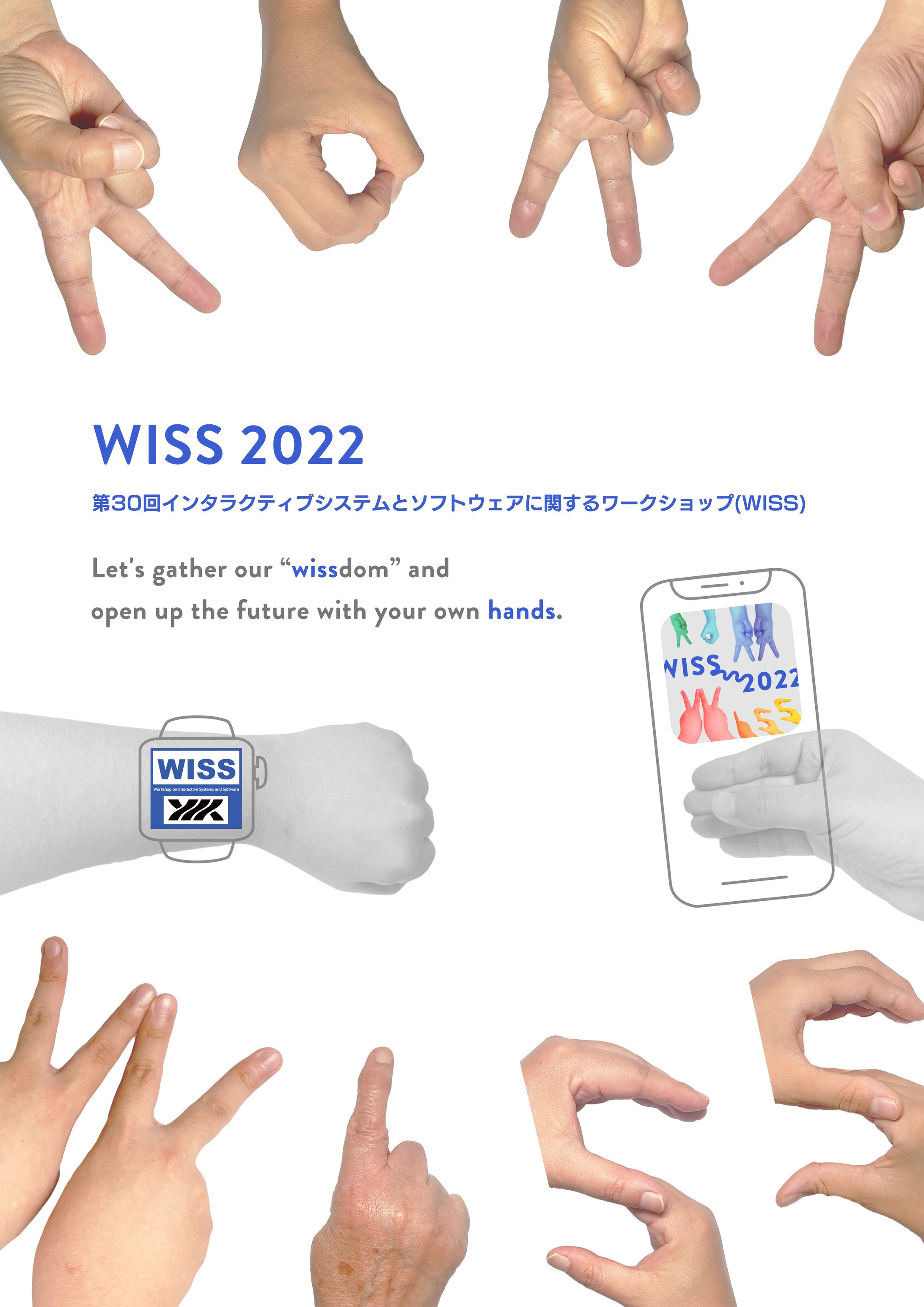 WISS2022 予稿集 表紙・ロゴデザイン（応募）-1