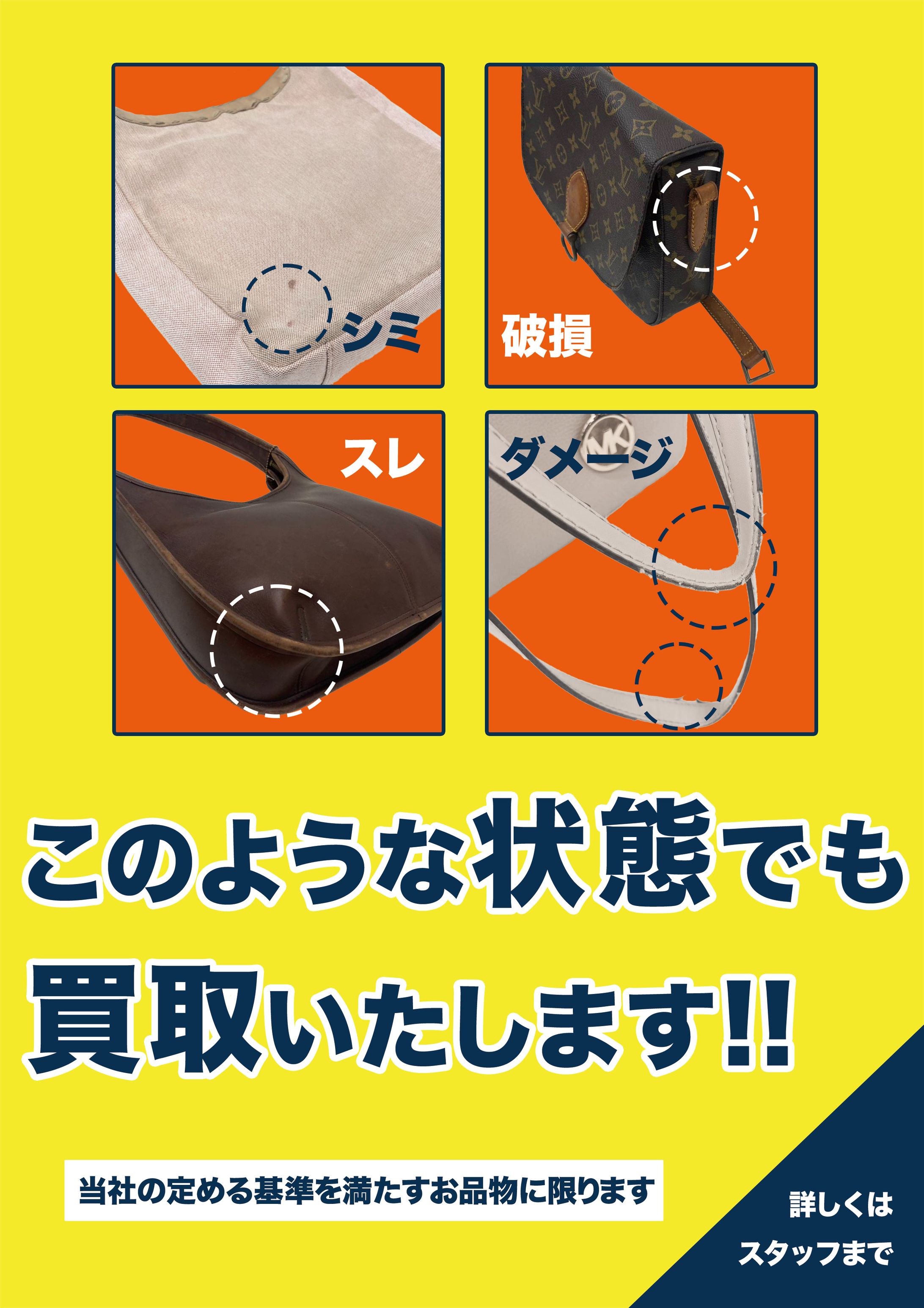 リユース会社 様　【買取促進POP】-1