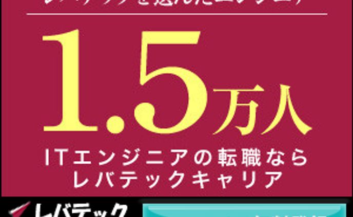 バナートレース004 レバテック（ボタンリベンジ）