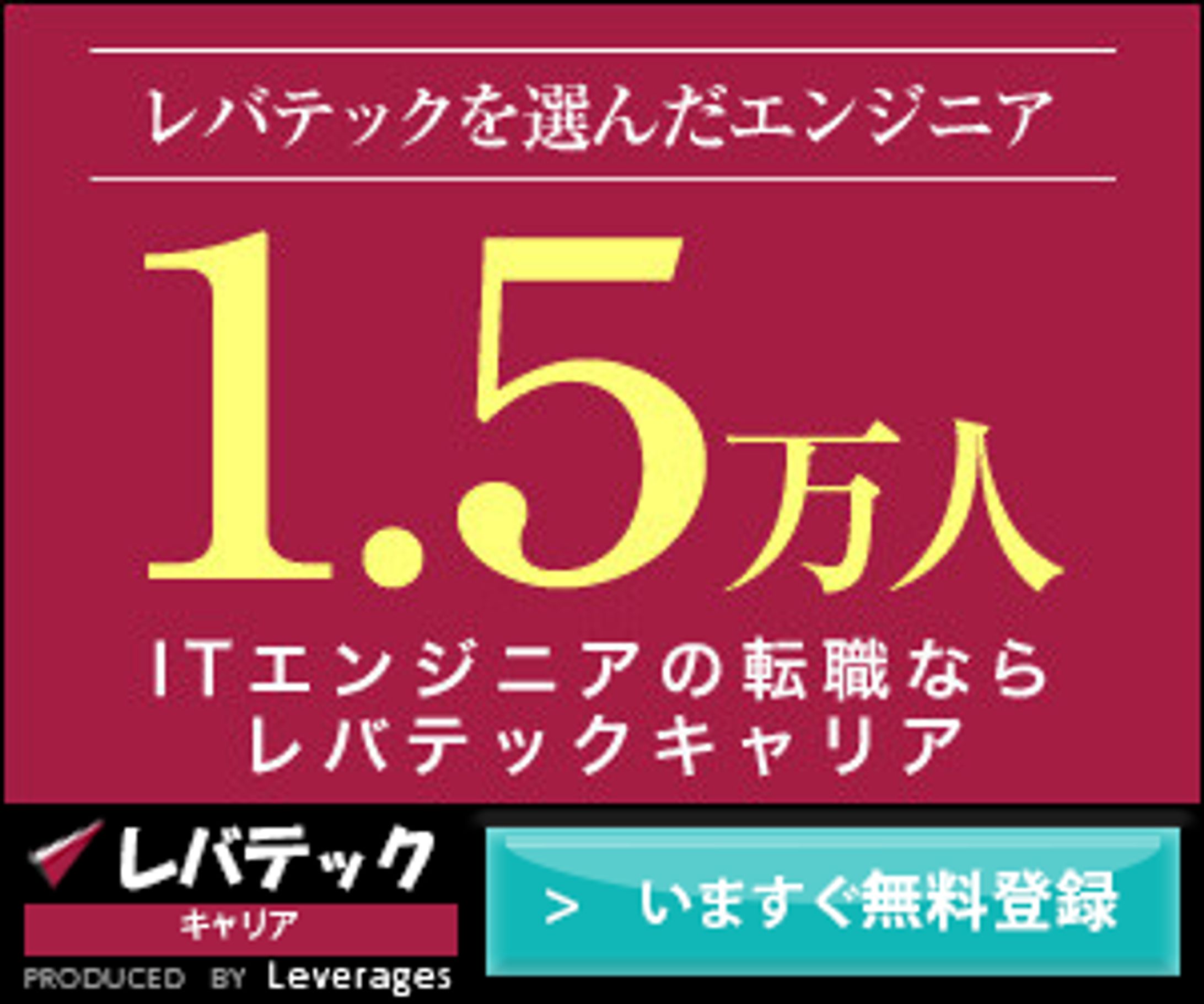 バナートレース004 レバテック（ボタンリベンジ）-1