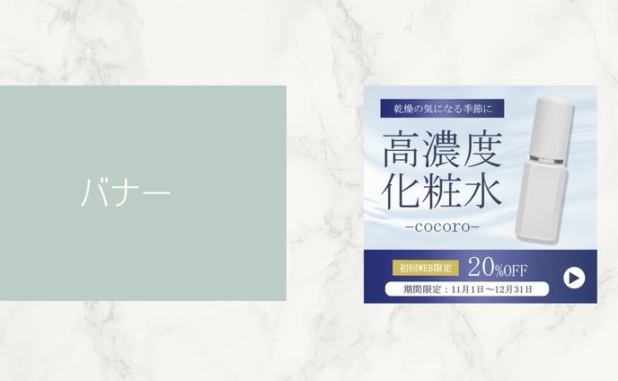 バナー（課題）