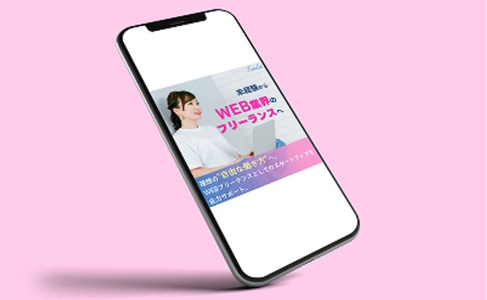【Banner】フリーランススクール