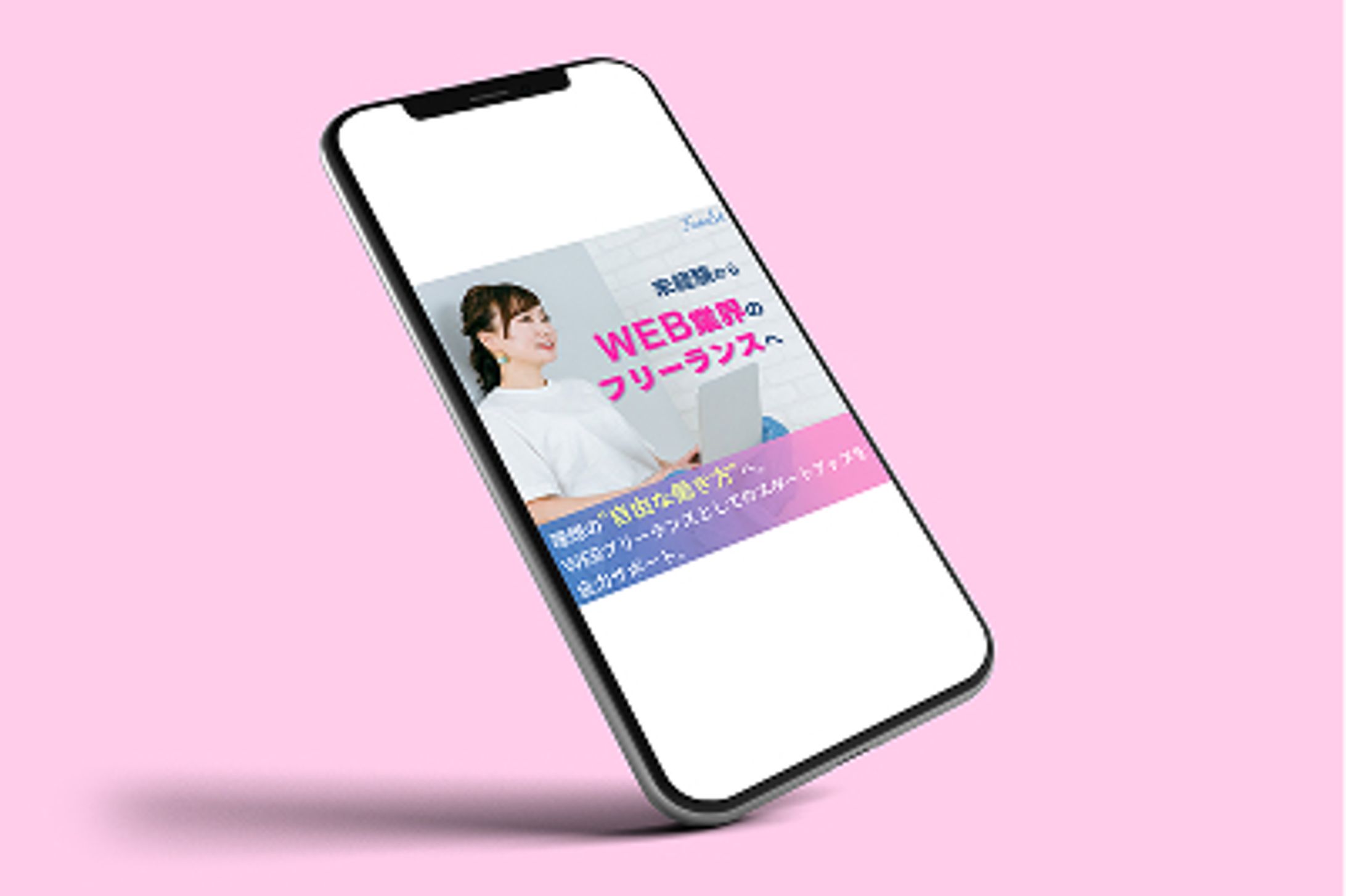 【Banner】フリーランススクール-1