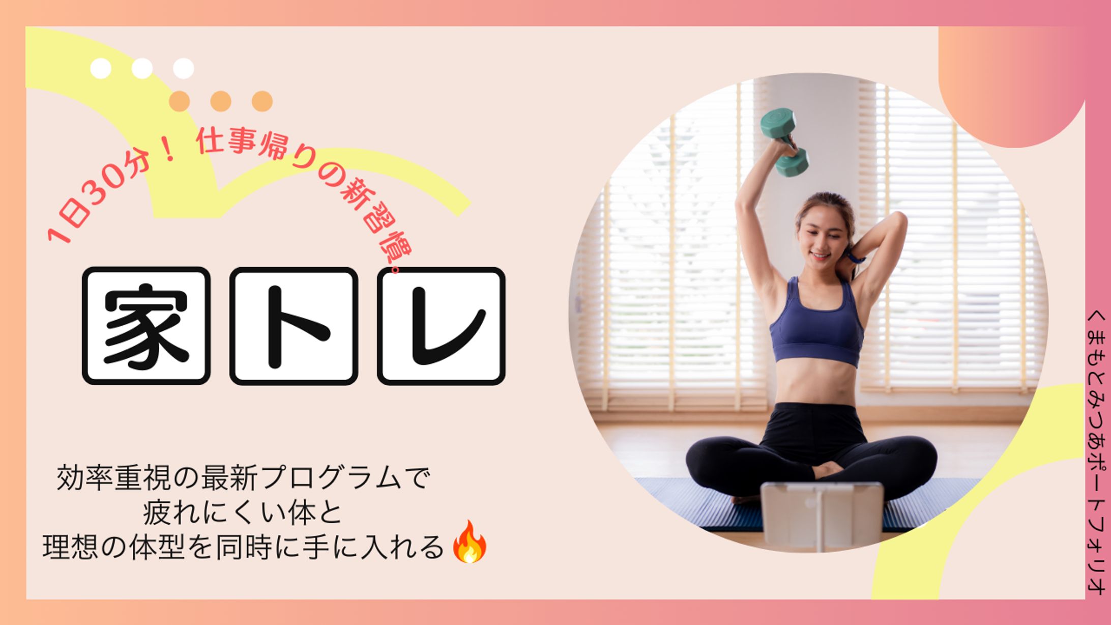 バナーサンプル.ダイエット-1