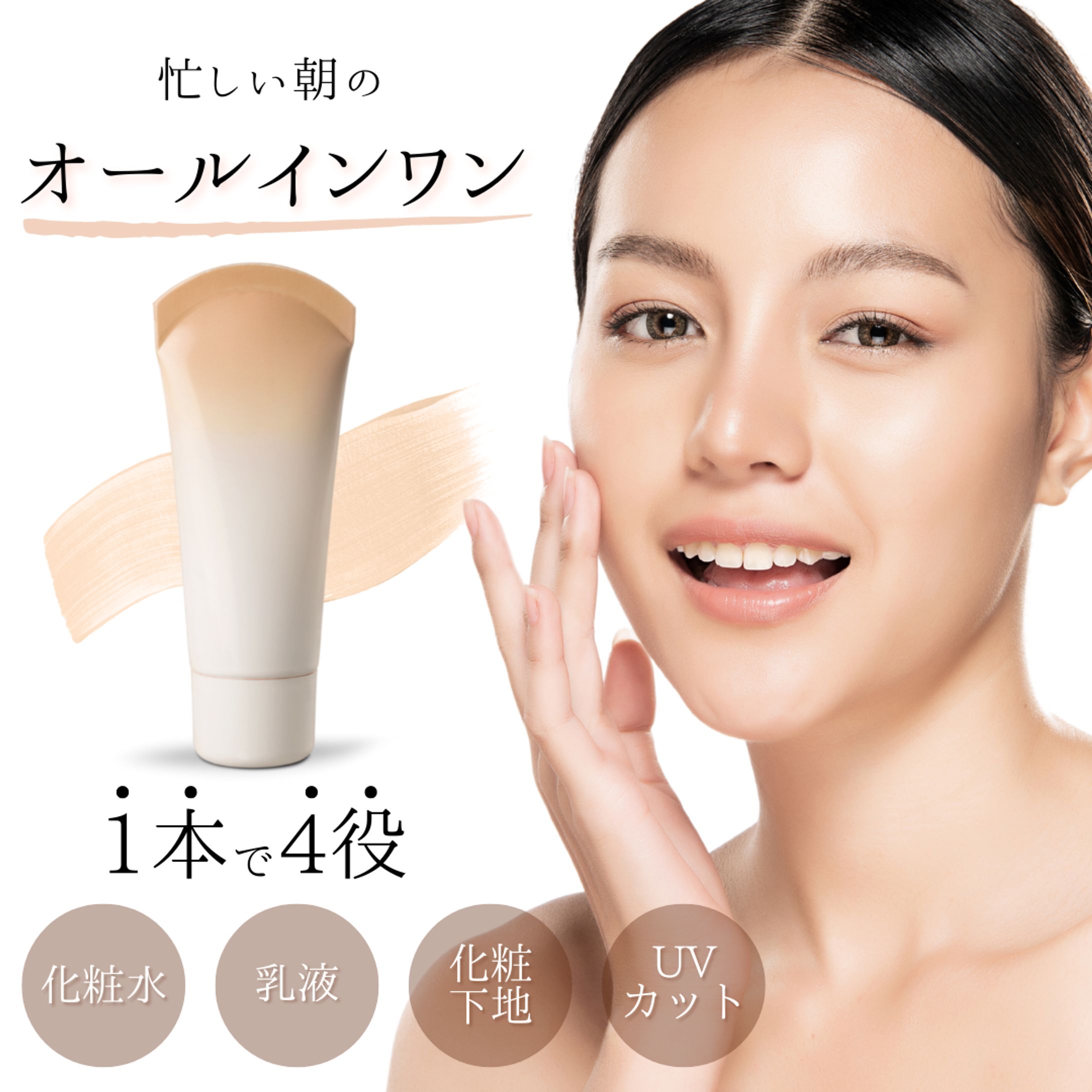 架空「オールインワンクリーム」商品画像-1