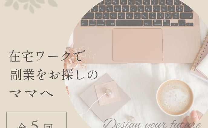 女性のためのウェブデザインスクールの広告バナー