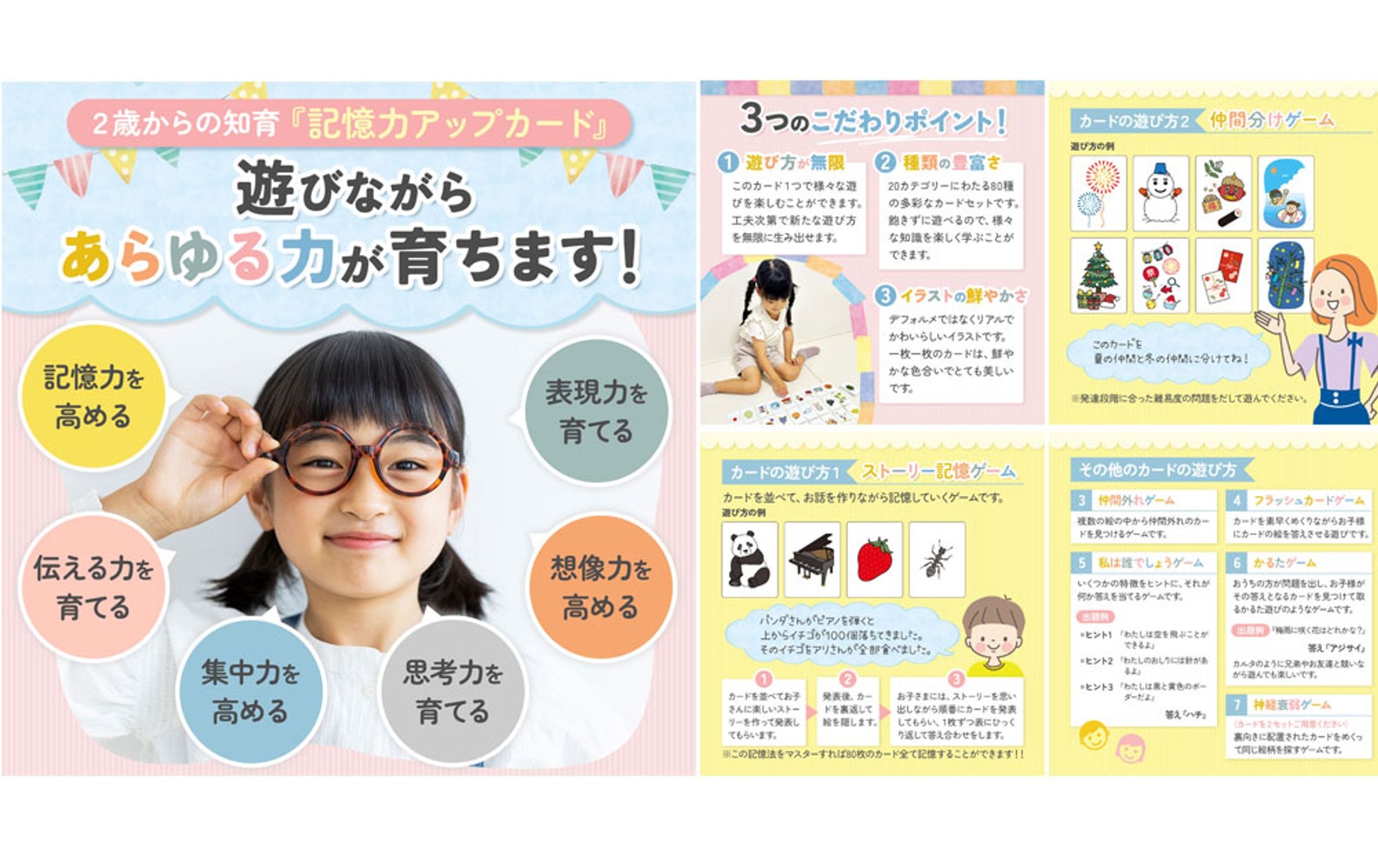 【商品画像】知育教材-1