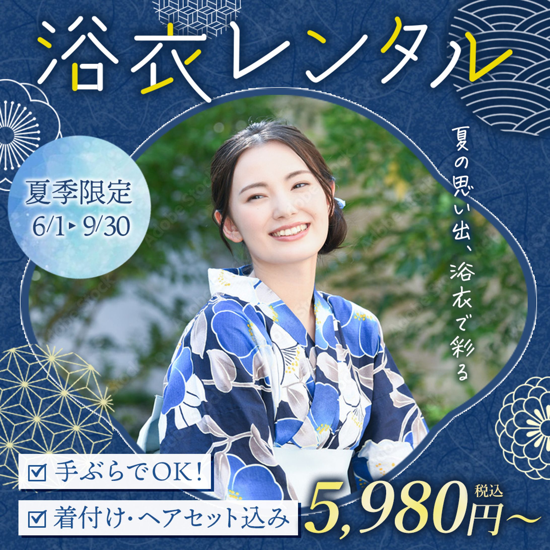 【バナー】浴衣レンタル（架空）-1
