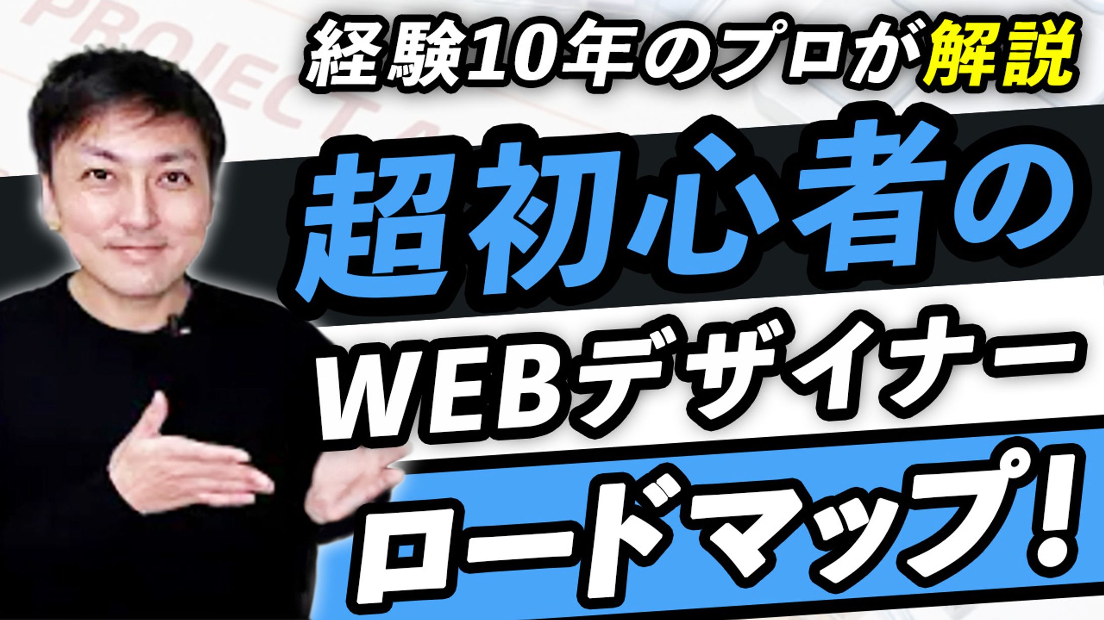 YouTubeサムネイル-1