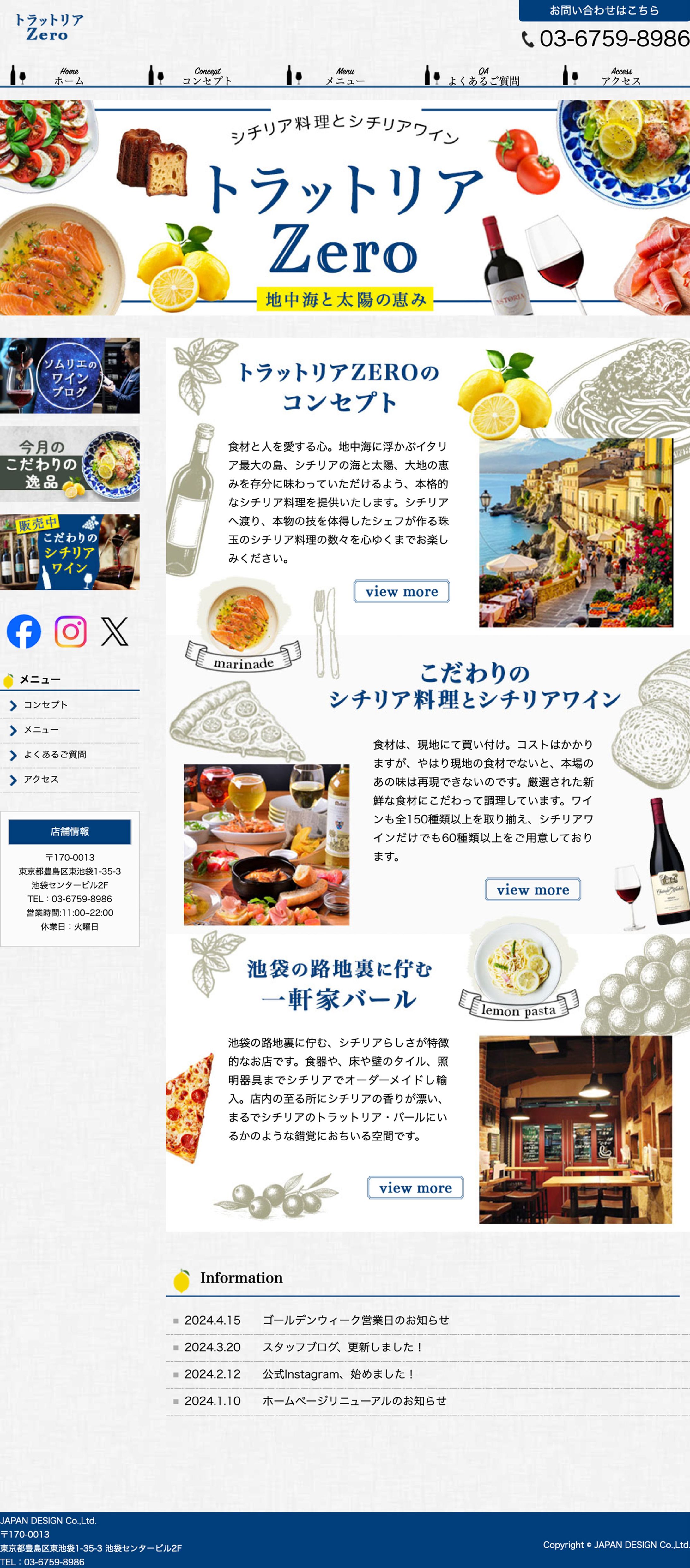 ホームページ　飲食店-1