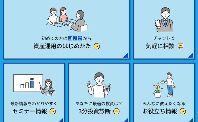 バナー制作　資産運用相談サービスのリッチメニュー
