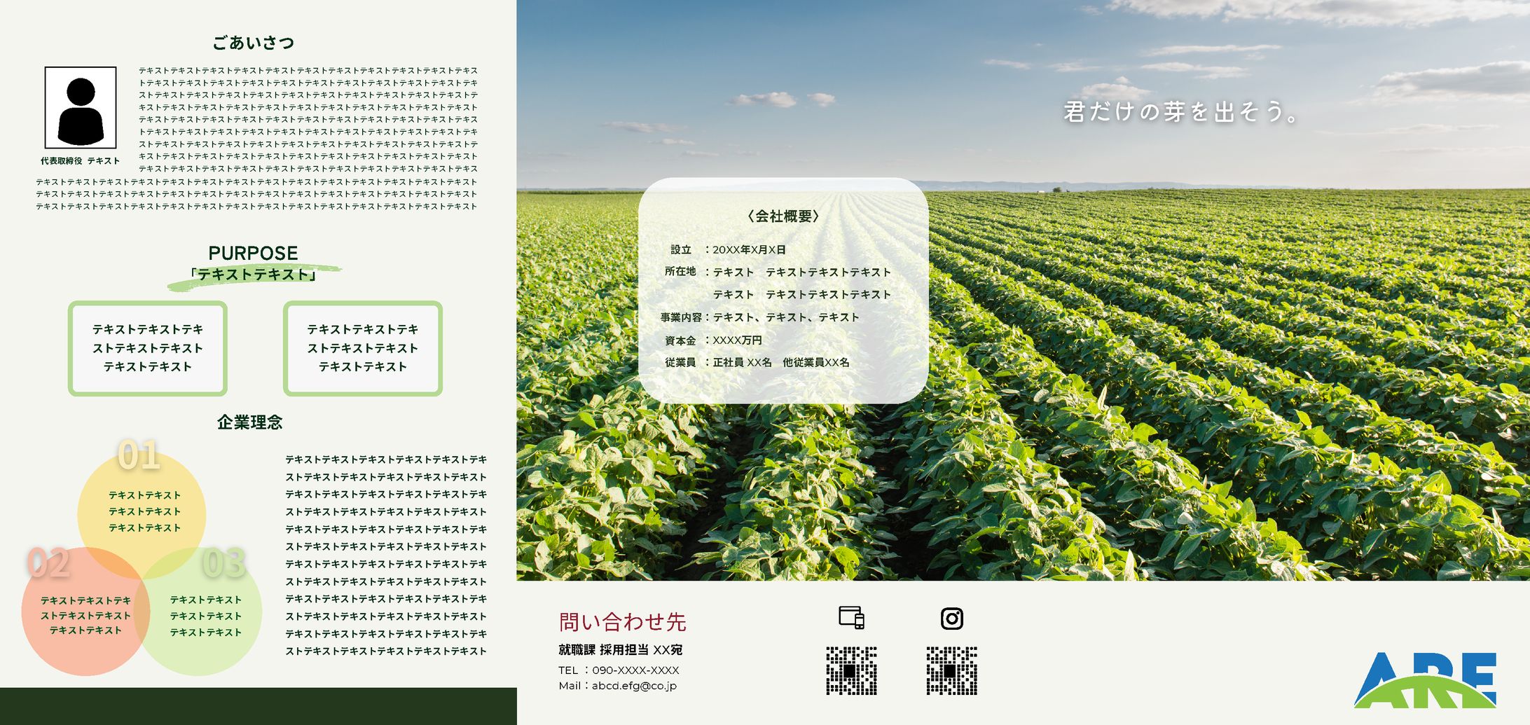 DTP②-1