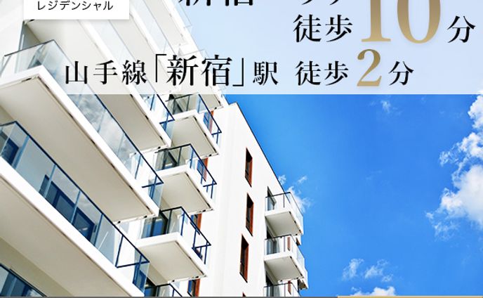 バナー：不動産