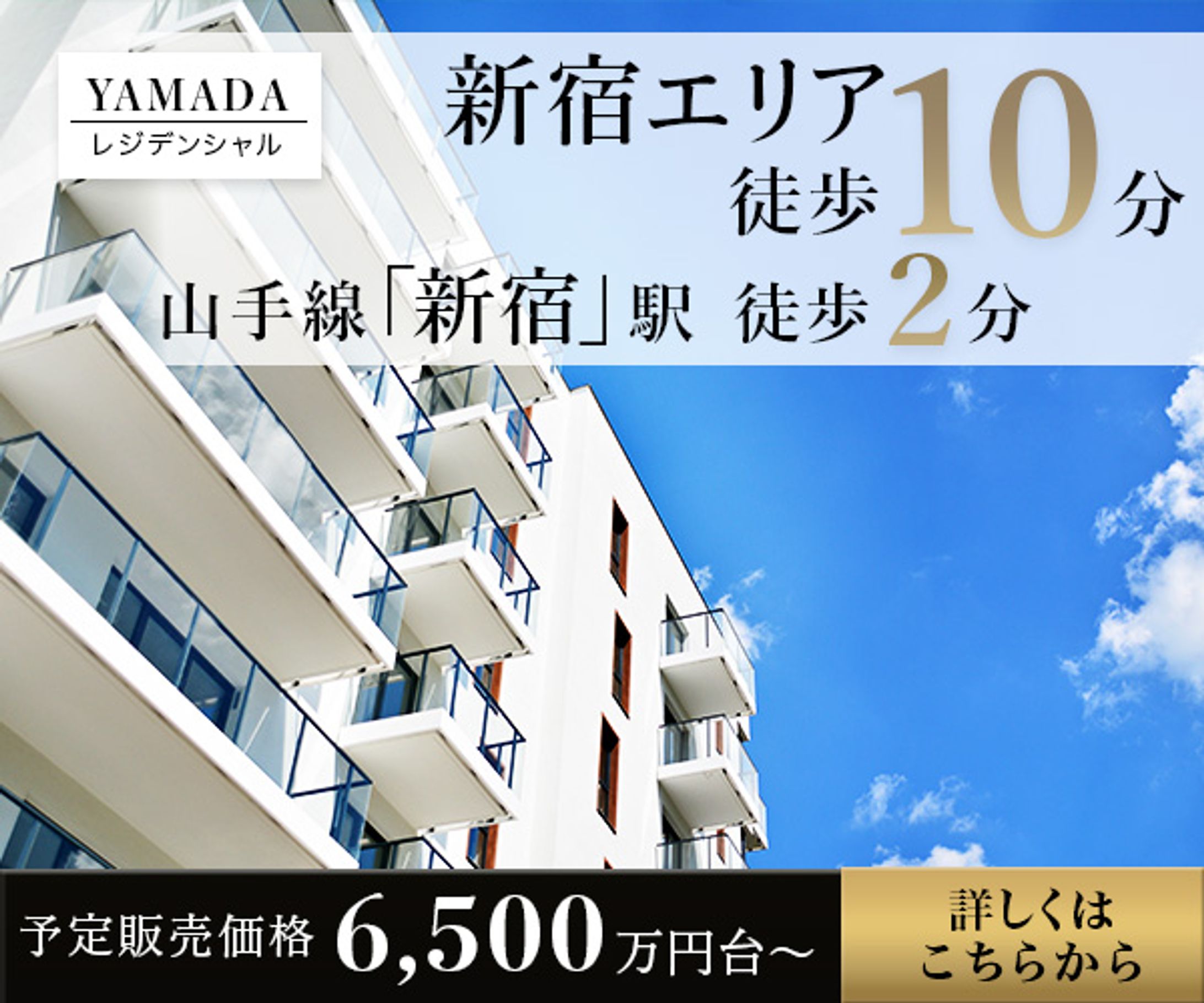 バナー：不動産-1