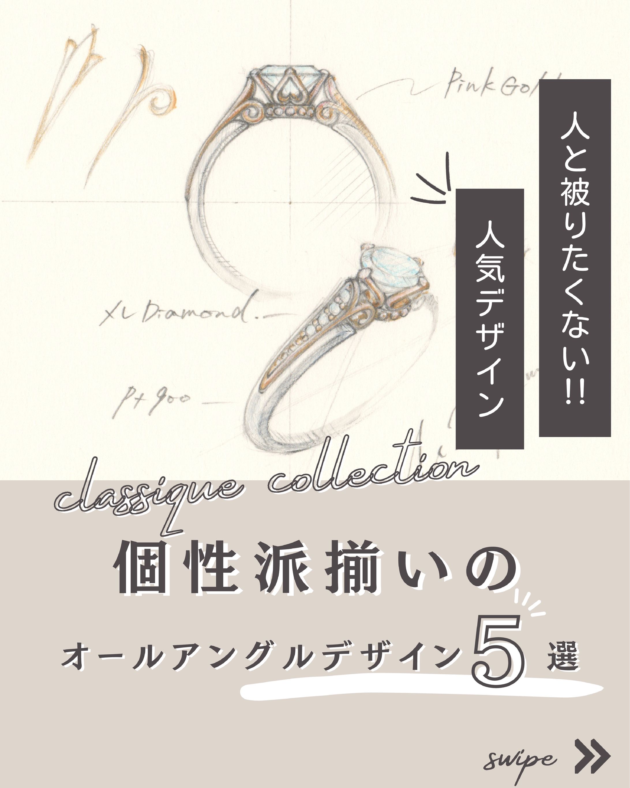 classique collection-1
