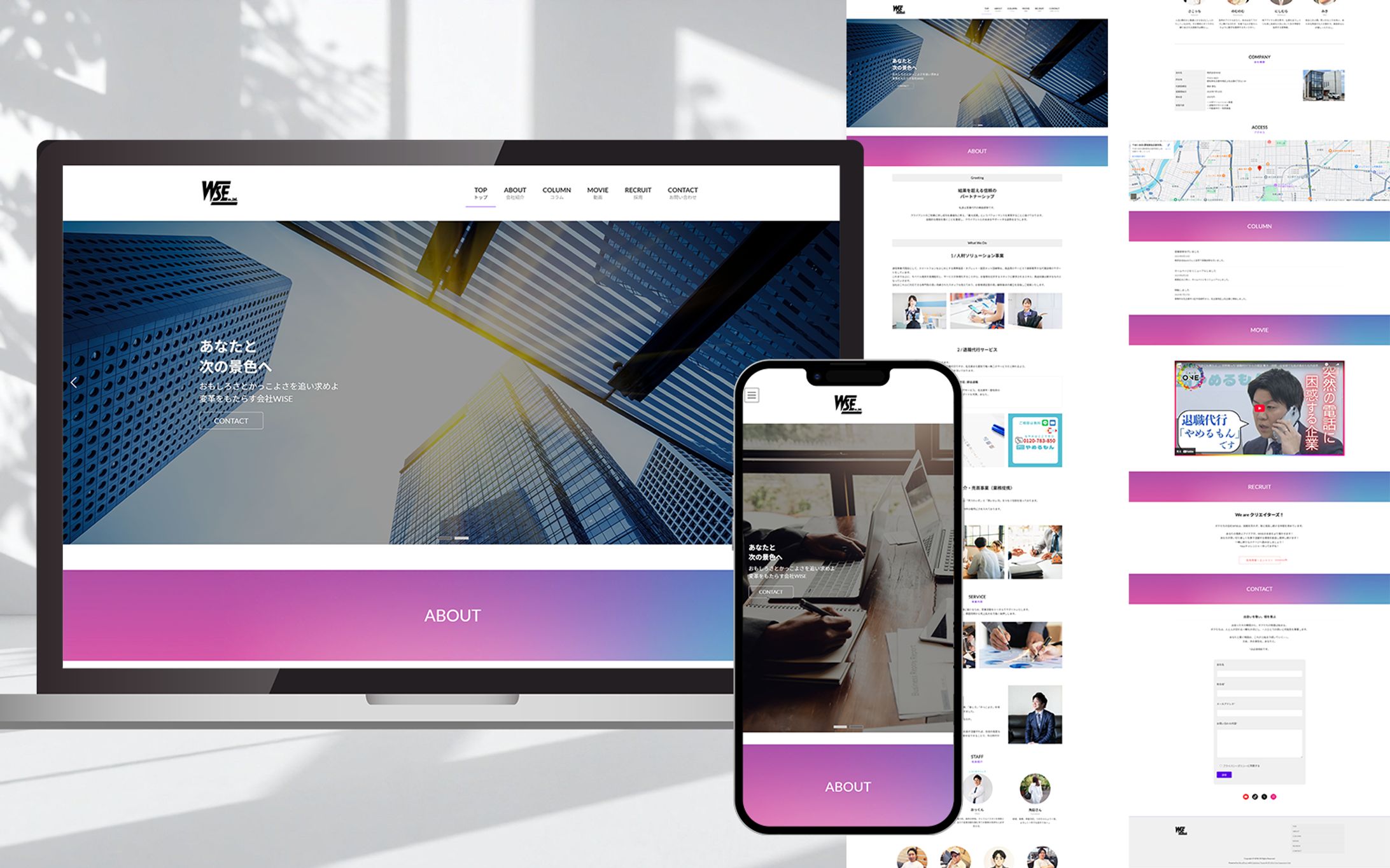 HP｜株式会社WISE様LP型コーポレートサイト-1