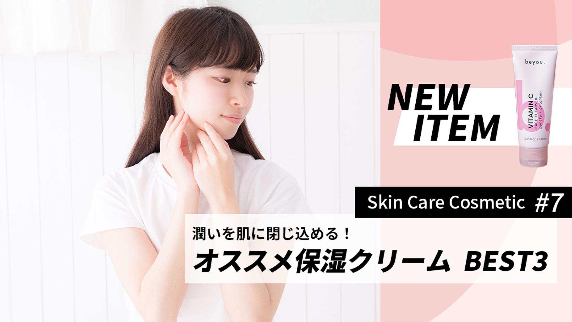 ファッション・美容・コスメ系サンプル2-1