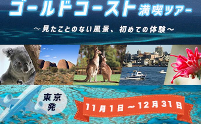 オーストラリア　バナー