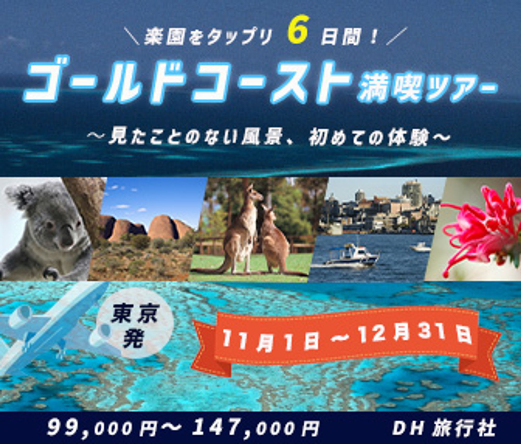 オーストラリア　バナー-1
