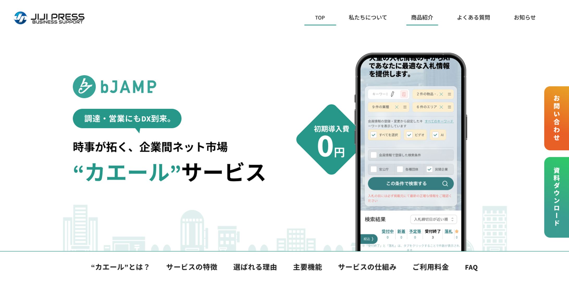 サービスサイト デザイン-1