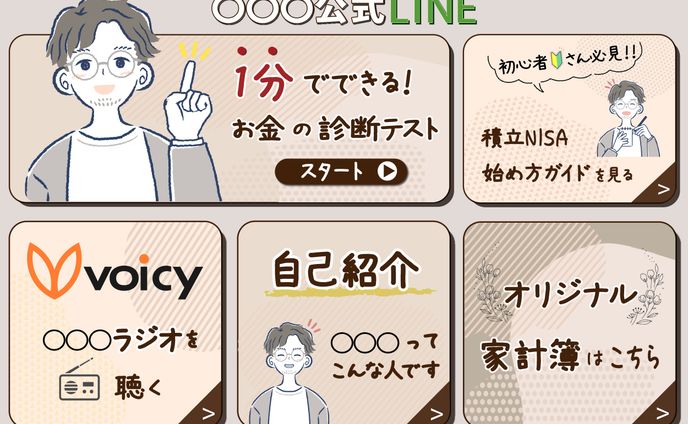 リッチメニュー、instagram リール