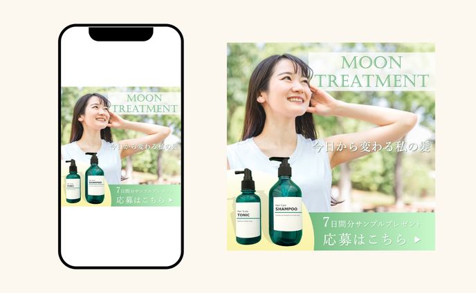 【バナー】ヘアケア新商品