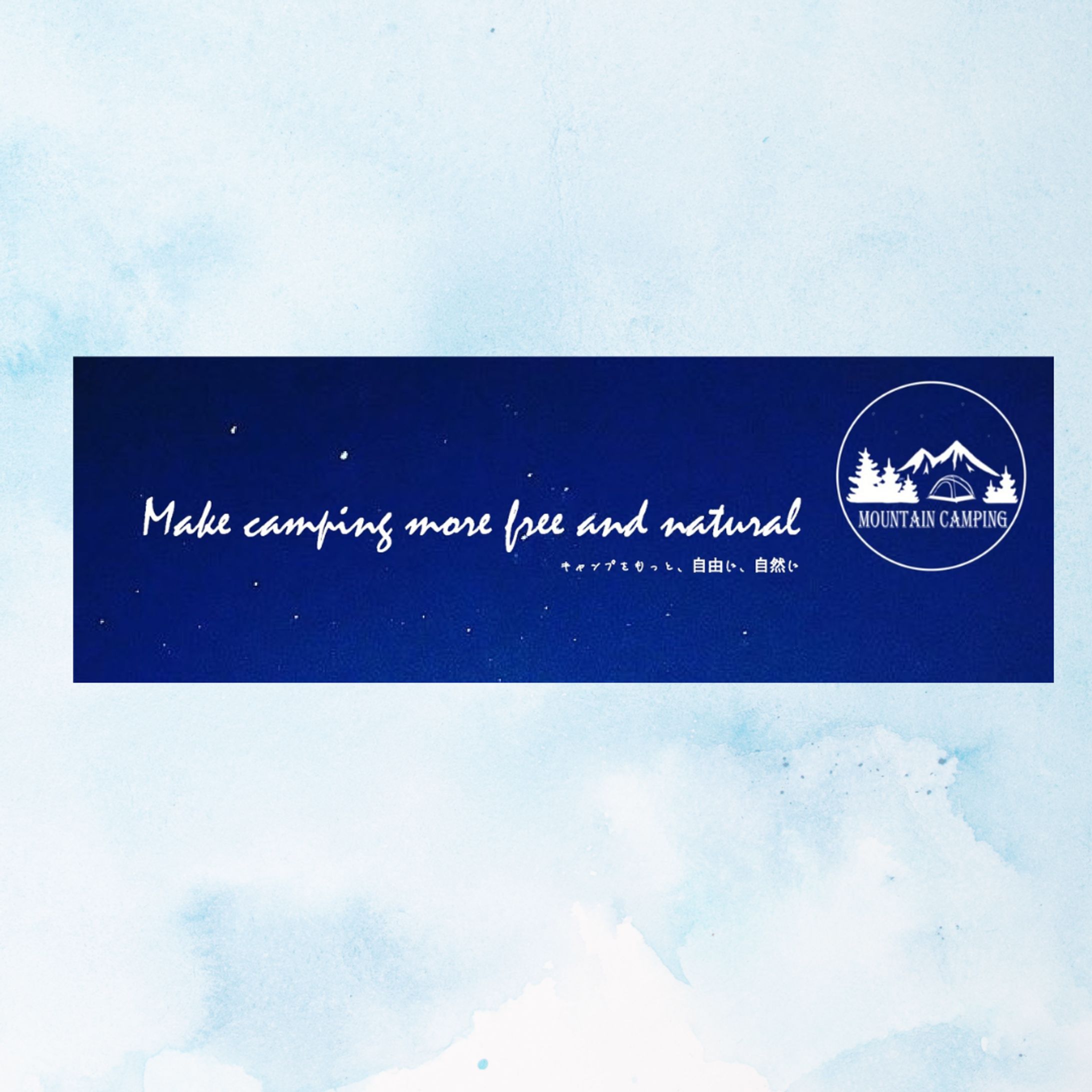 キャンプ　ヘッダー-1