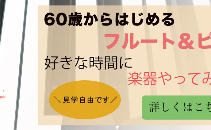 楽器　バナー