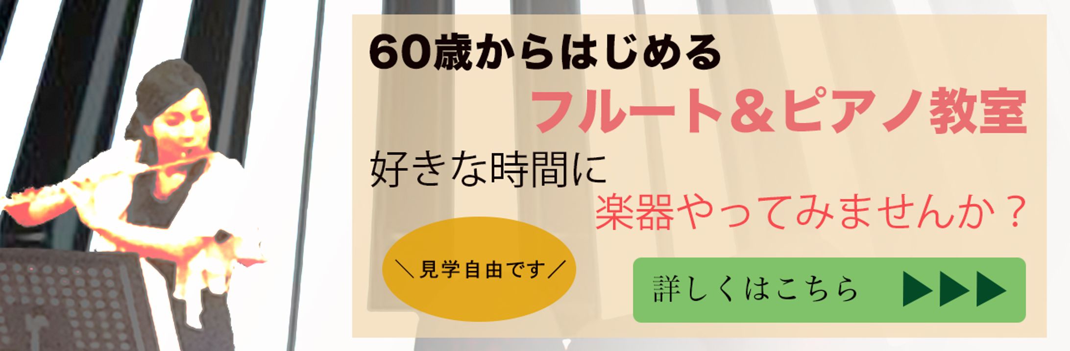 楽器　バナー-1
