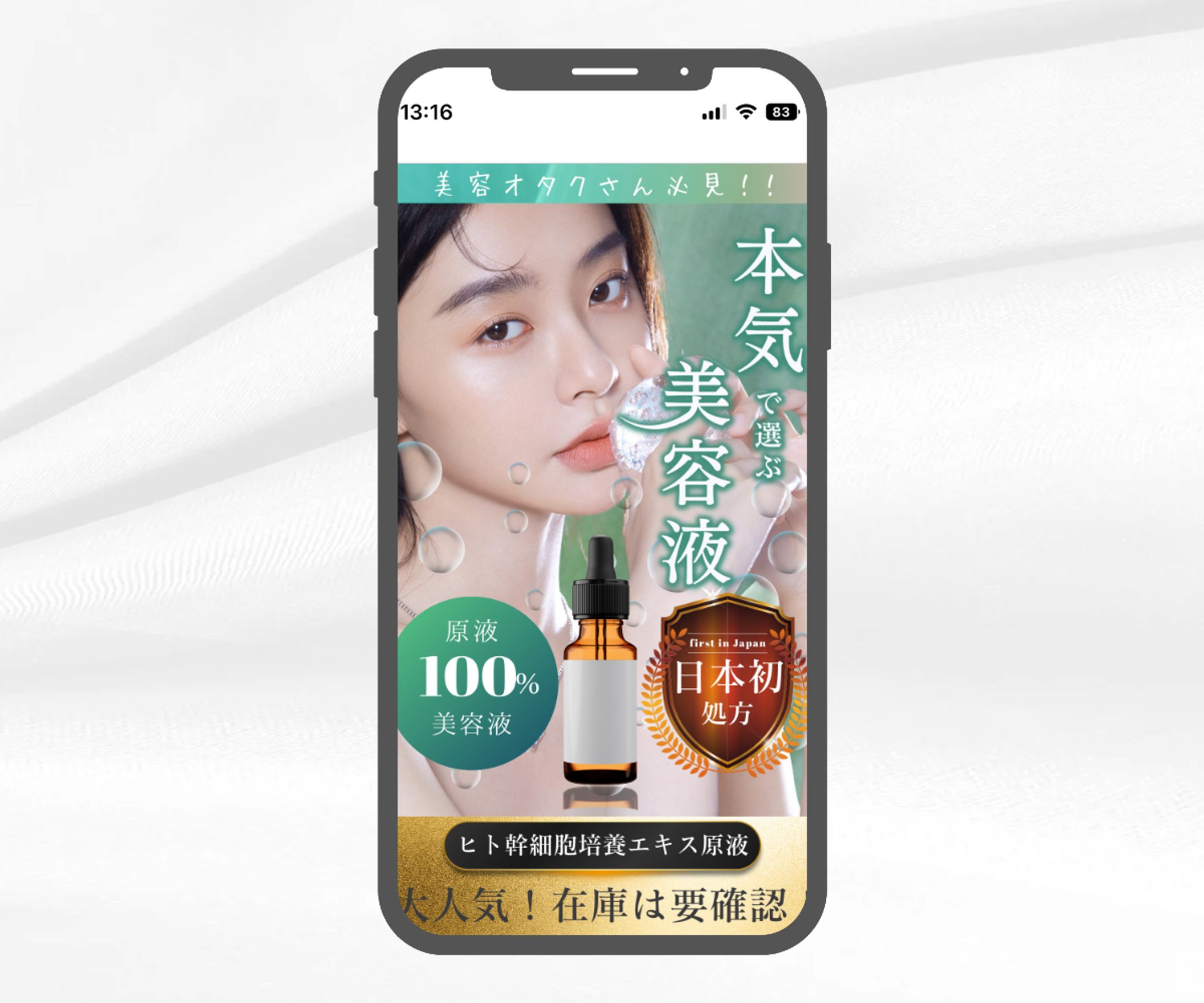 架空　美容液LP-1