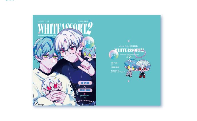 同人誌表紙デザイン