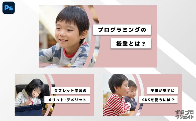 ブログ用バナー｜子育て世帯向けブログ