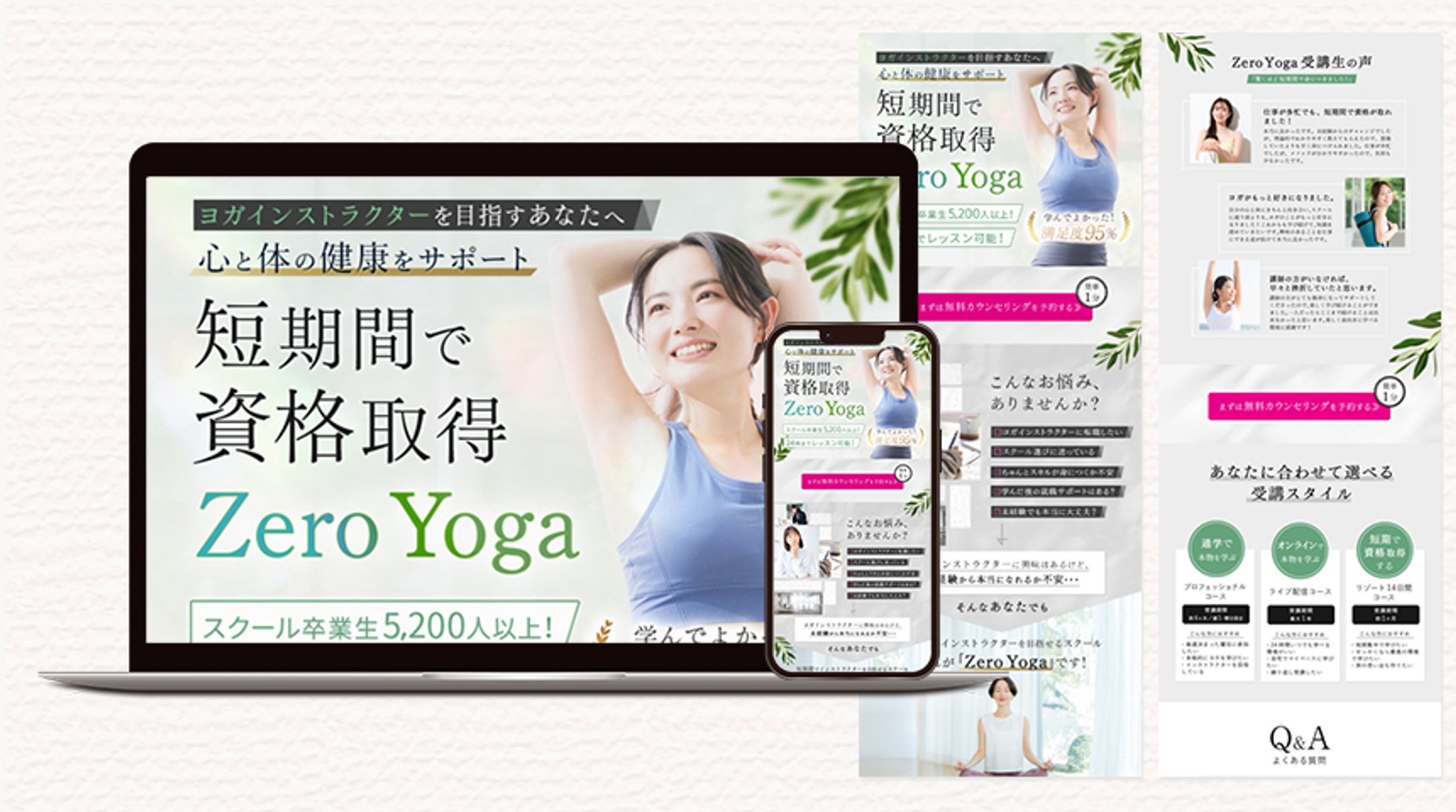 【LP】ヨガスクール | 女性向け-1