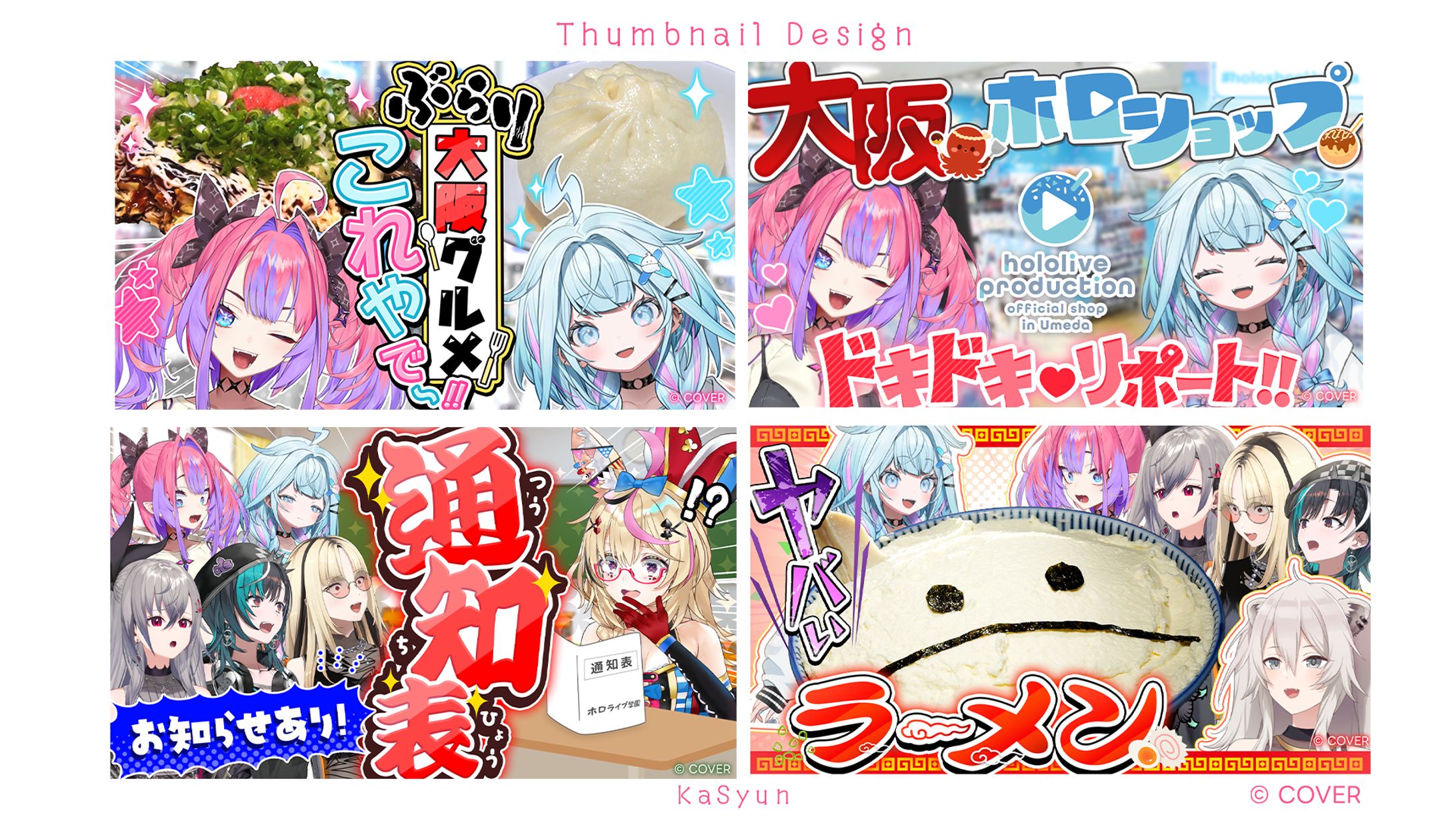 FLOW GLOW公式番組サムネイル制作-1